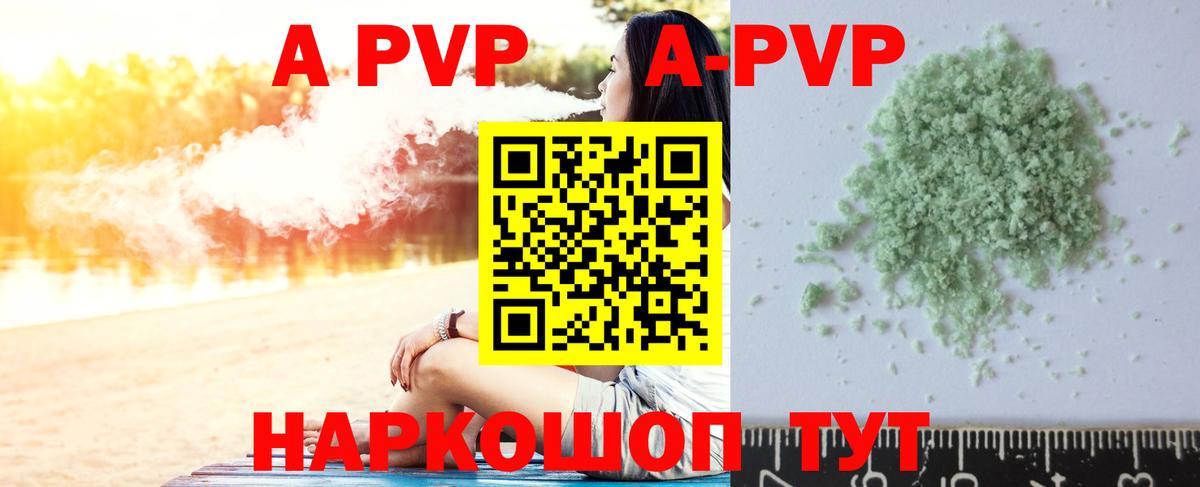 Alfa_PVP кристаллы Орехово-Зуево