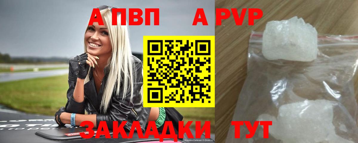 Alpha PVP крисы CK  Вход с VPN  Орехово-Зуево  Alpha-PVP Crystall 