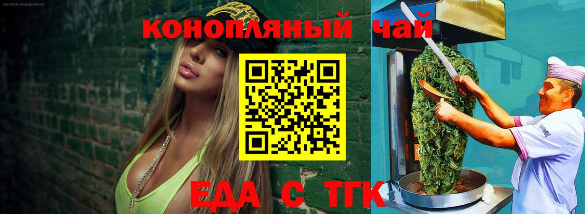Печенье с ТГК конопля Орехово-Зуево