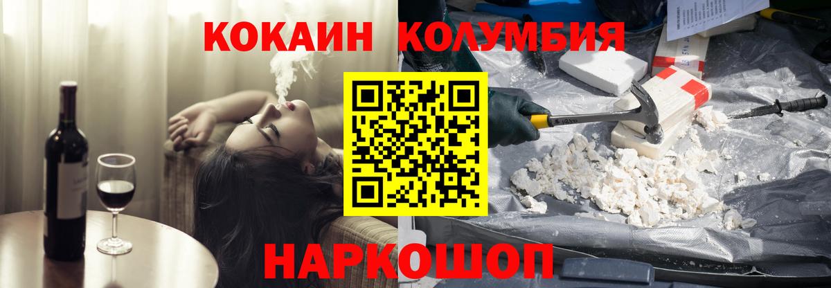 КОКАИН Fish Scale Орехово-Зуево