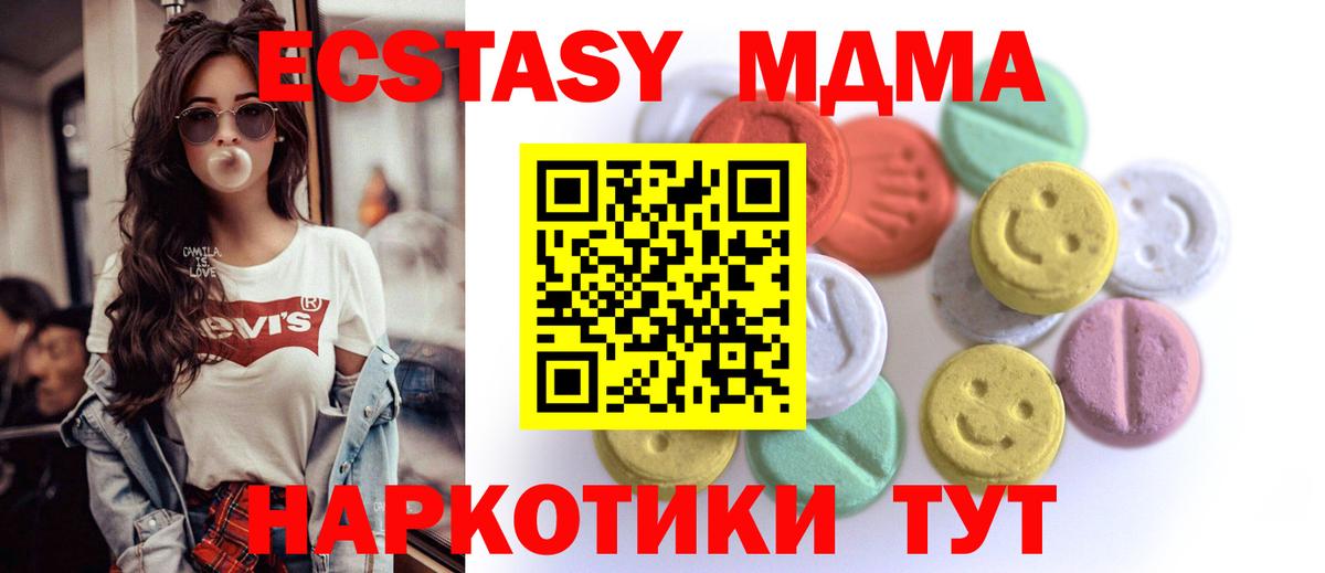 Орехово-Зуево  Ecstasy 300 mg    рабочий сайт  Вход с VPN  Ecstasy Cube  ЭКСТАЗИ 