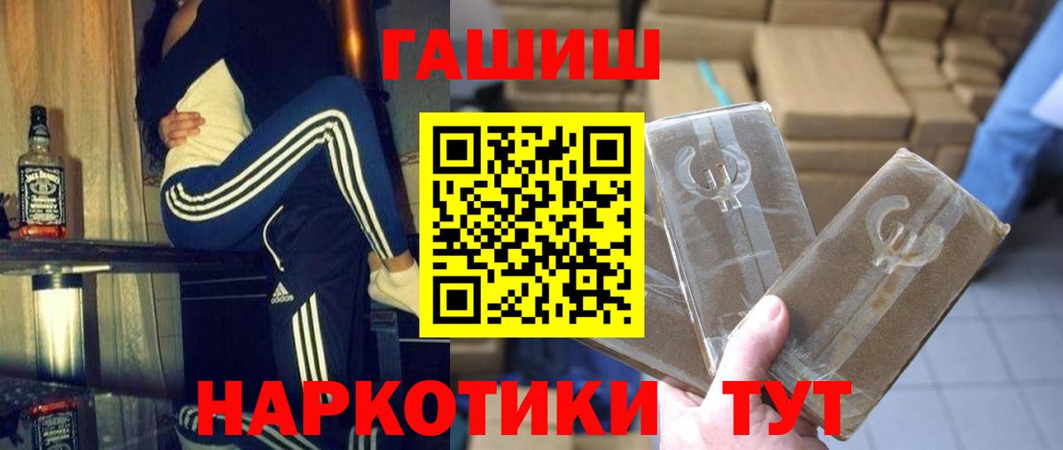 Орехово-Зуево  ГАШИШ гарик  Гашиш  ГАШИШ VHQ  Вход с VPN 