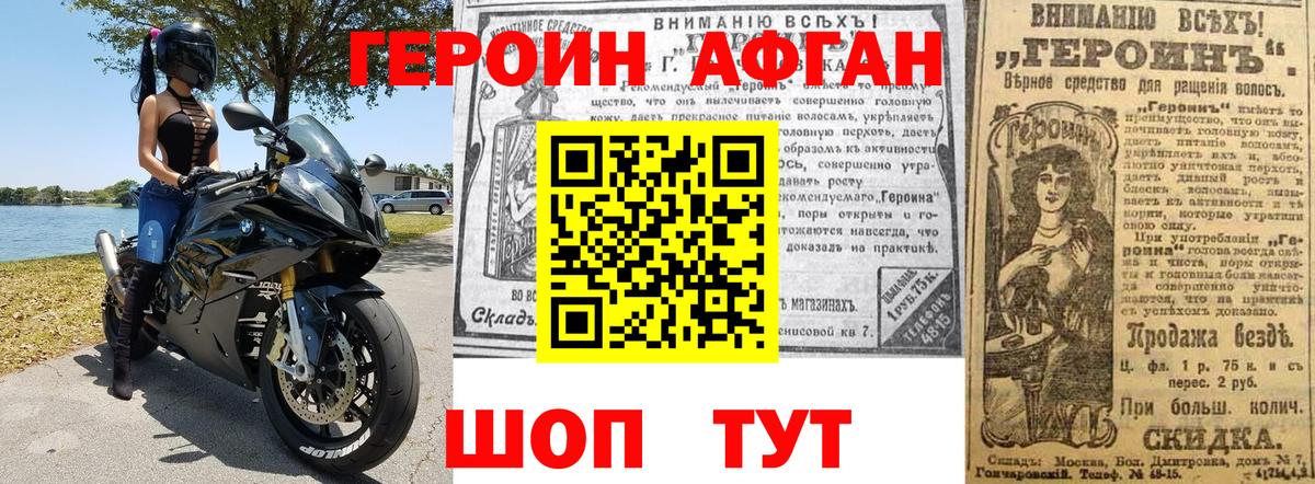 Орехово-Зуево  ГЕРОИН  Вход с VPN  ГЕРОИН герыч 