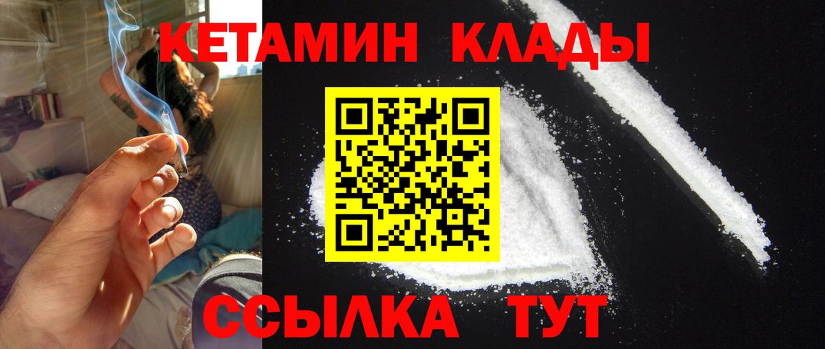 Кетамин ketamine  Вход с VPN  Орехово-Зуево 