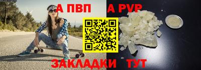 винт Пыть-Ях