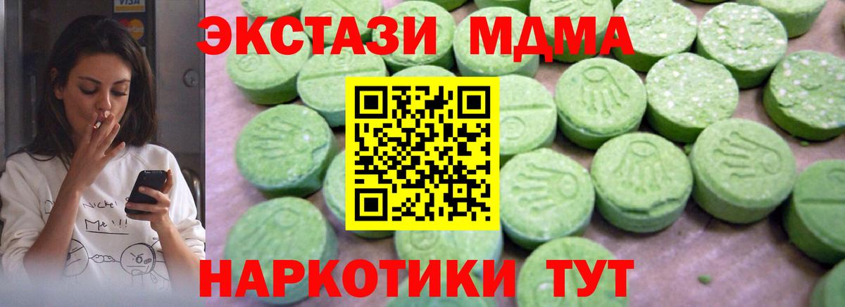 МДМА молли  Вход с VPN  Орехово-Зуево  МДМА молли 