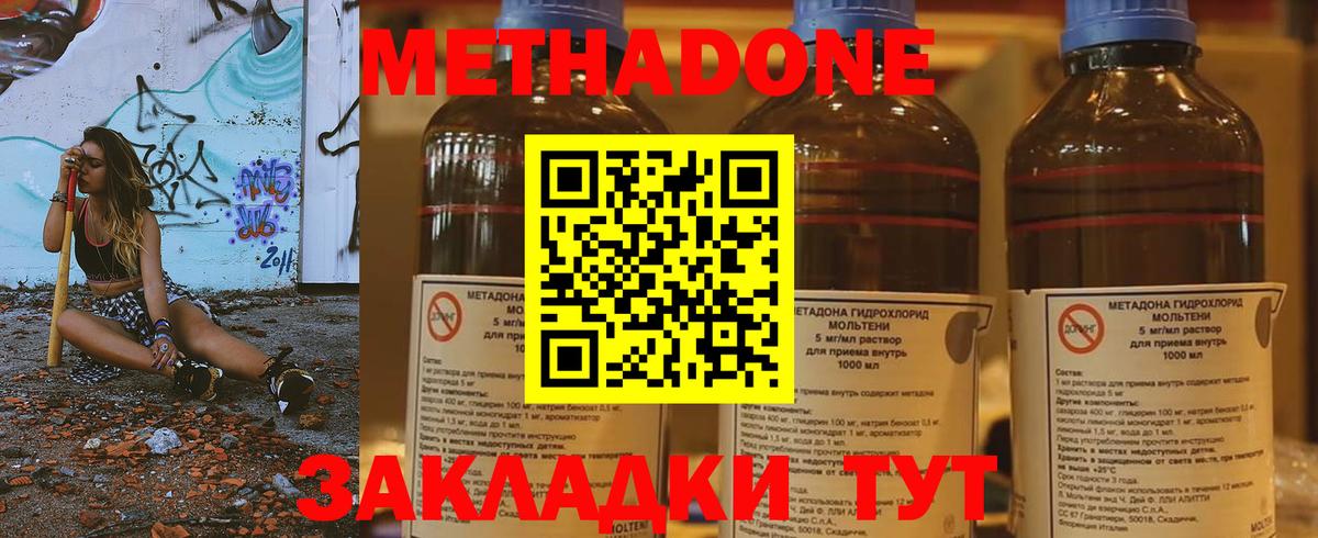 МЕТАДОН methadone  МЕТАДОН белоснежный  гидра маркетплейс  нарко площадка как зайти  Вход с VPN  Орехово-Зуево 