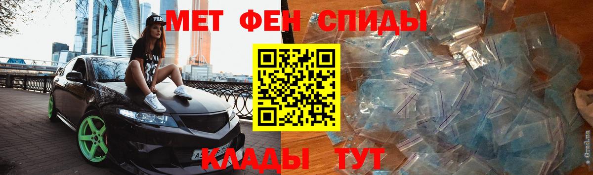 МЕТАМФЕТАМИН пудра  Вход с VPN  Орехово-Зуево 