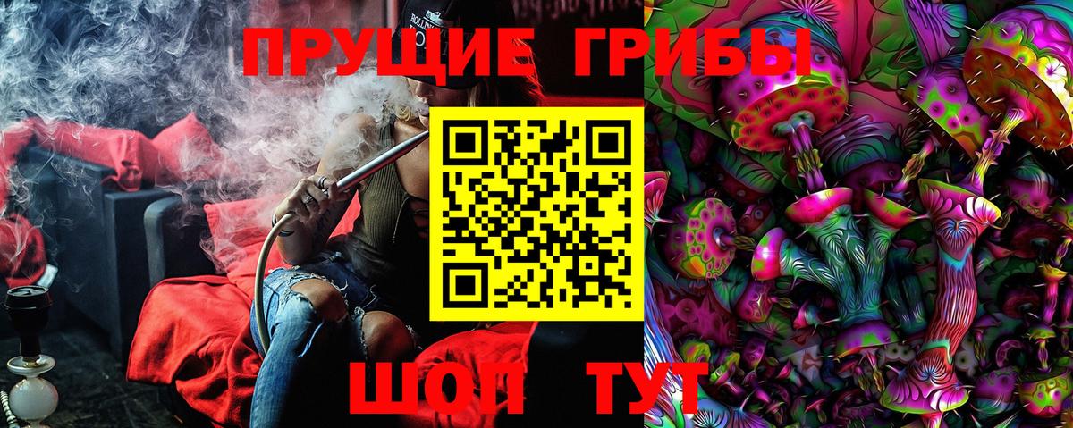 Орехово-Зуево  Галлюциногенные грибы ЛСД  Вход с VPN 