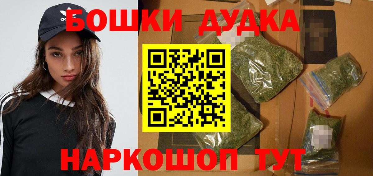 Бошки Шишки LSD WEED Орехово-Зуево